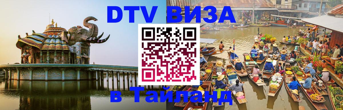Оформление DTV визы под ключ: стоимость и тарифы, только загранпаспорт - Комсомольск-на-Амуре  19.11.2025 